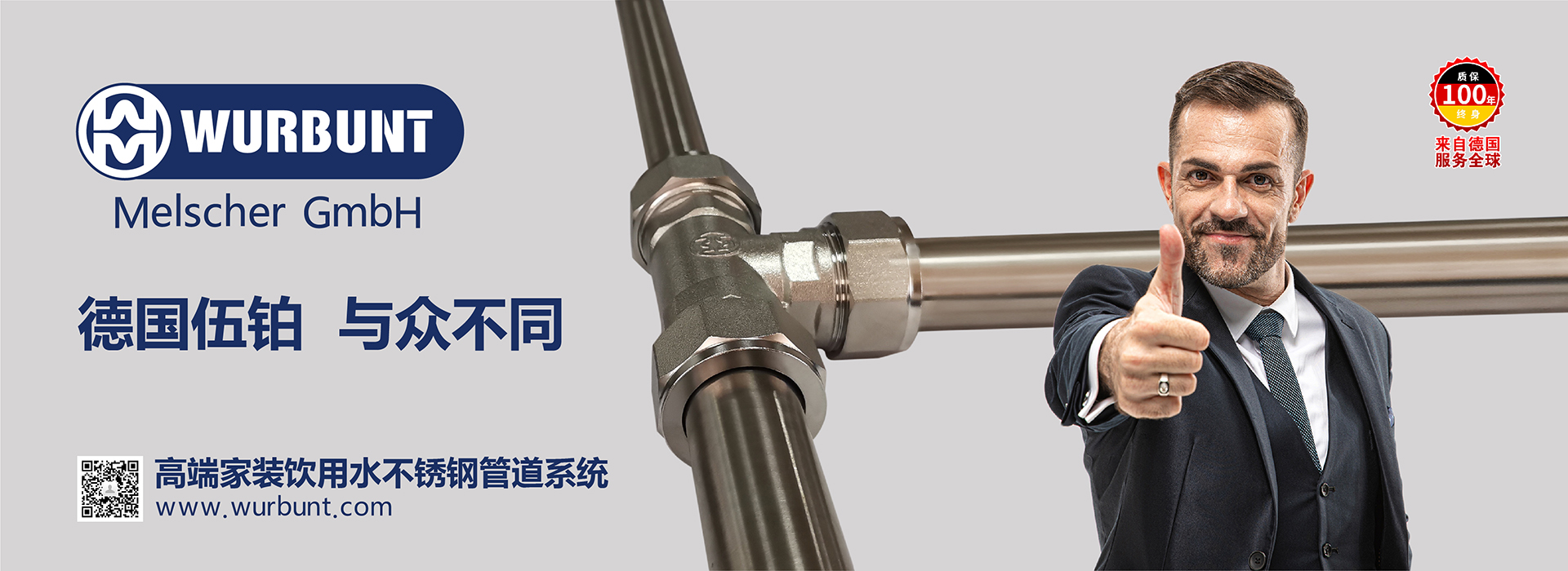 營銷網絡
